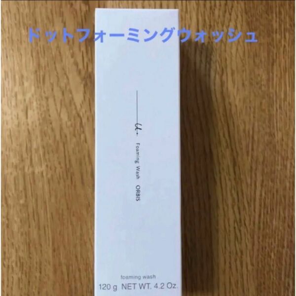 オルビス オルビスユードットフォーミングウォッシュ