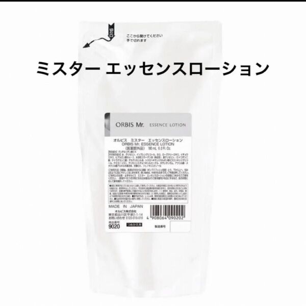 オルビス ミスター エッセンスローション 詰め替え