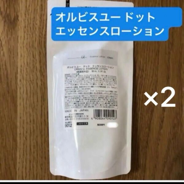 オルビス オルビスユードット エッセンスローション 詰替 2点