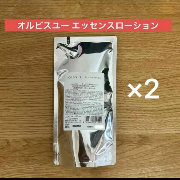 オルビス オルビスユーエッセンスローション 詰め替え 2点