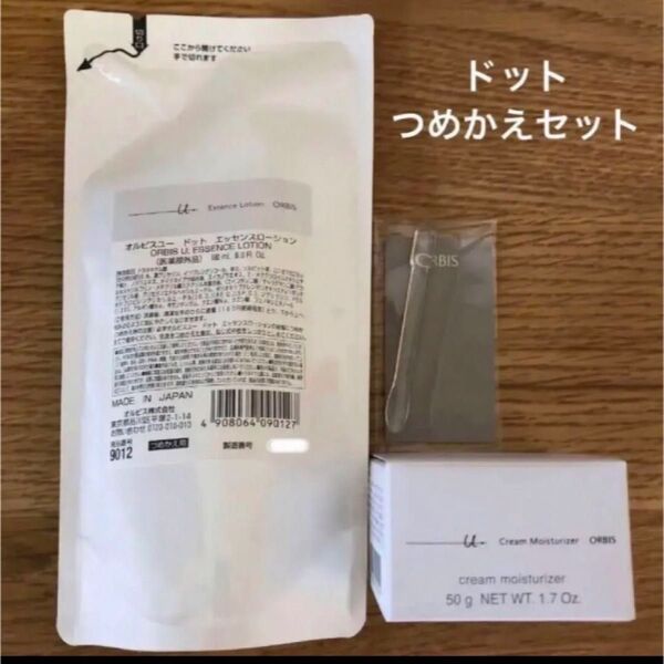 オルビスユードットエッセンスローション&クリームモイスチャライザー 詰替セット