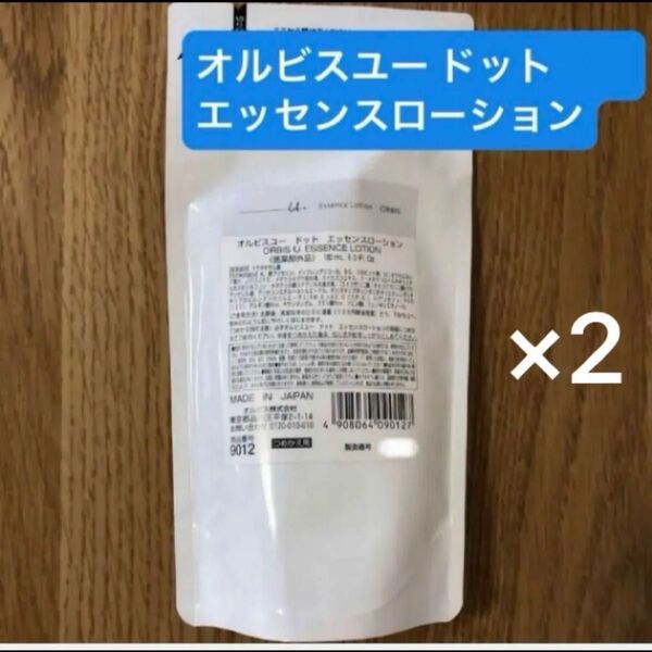 オルビス オルビスユー ドットエッセンスローション 詰替 2点