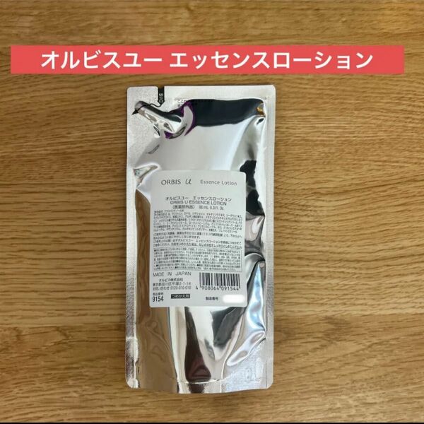 オルビス オルビスユーエッセンスローション 詰め替え