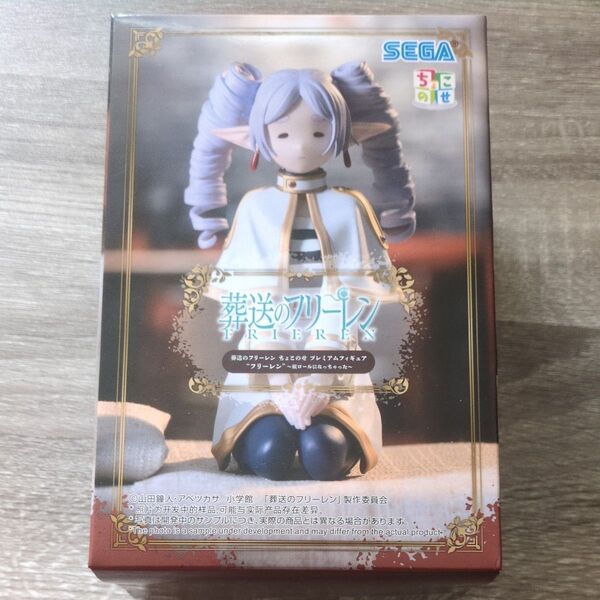 【中身のみ】葬送のフリーレン ちょこのせ プレミアムフィギュア ~縦ロールになっちゃった〜