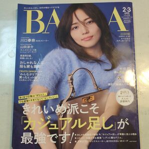 BAILA(バイラ) 2025年3月号 (集英社 山田涼介ステッカー付き