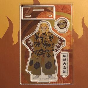 煉獄杏寿郎 能 狂言『鬼滅の刃』ー継ー アクリルフィギュア アクリルスタンド
