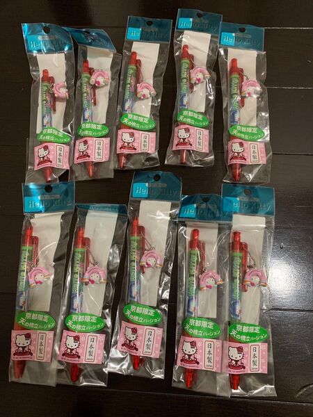 ハローキティ シャープペンシル 10本 まとめ売り 京都限定 天橋立バージョン