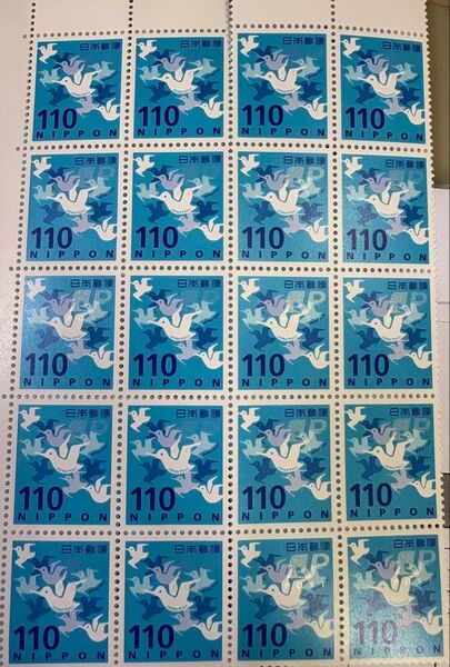 110円切手 20枚