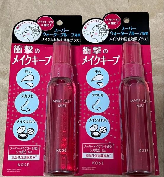 新品未開封 匿名配送 メイク キープ ミスト EX+MAKE KEEP 2セット
