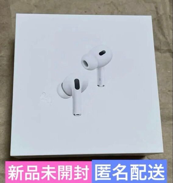 新品未開封 匿名配送 Apple AirPods Pro 第2世代 USB-C