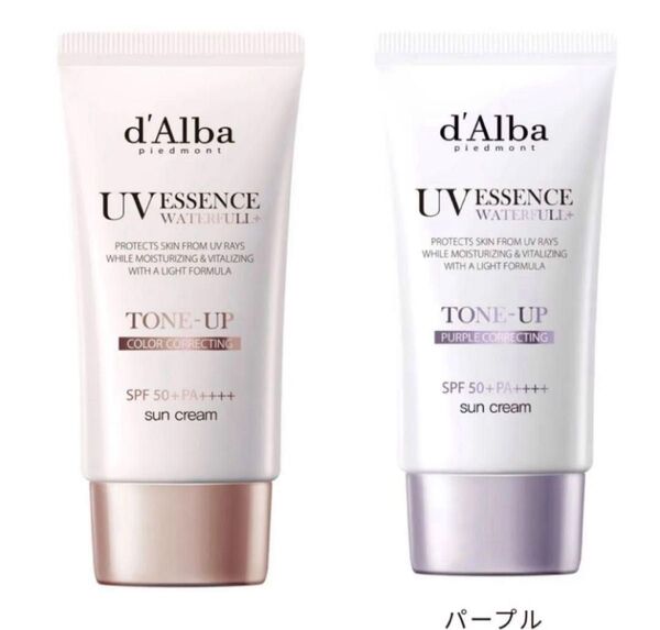 新品未開封 ウォータフルトーンアップサンクリーム パープル d'Alba