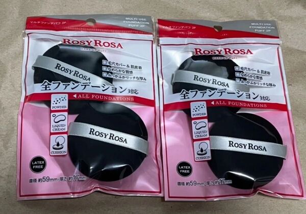 新品未開封 匿名配送 マルチファンデパフ 2P ロージーローザ ROSYROSA