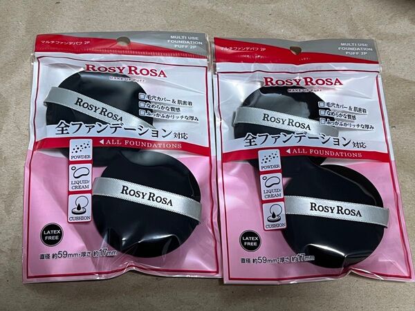 新品未開封 匿名配送 マルチファンデパフ 2P ロージーローザ ROSYROSA