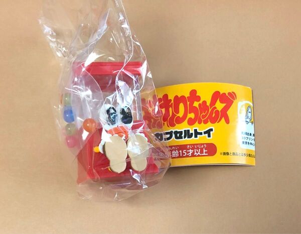おすわりちゃんズ レッド カプセルトイ さとうまりえ