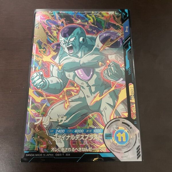 ドラゴンボールスーパーダイバーズ SDV3-018 フリーザ GDR