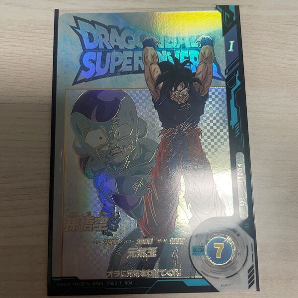 ドラゴンボールスーパーダイバーズ EX2-001 孫悟空 EXR