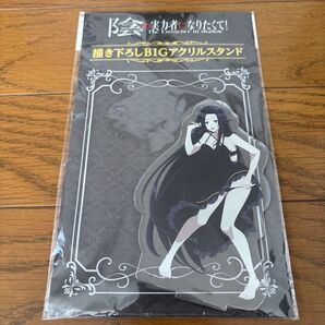 陰の実力者になりたくて BIGアクリルスタンド ガンマ