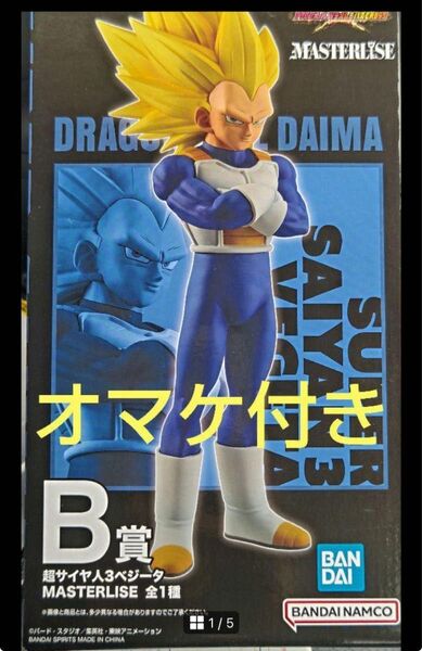 ドラゴンボール 一番くじ MASTERLISE フィギュア B賞