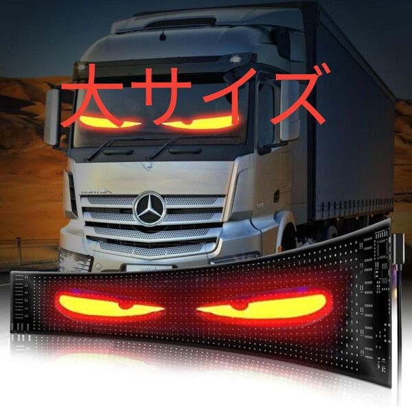 デビルアイ 車 ライトトラック デビルアイライト デコトライト