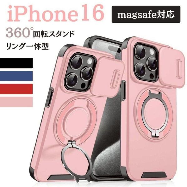 iPhone16 ケース 耐衝撃 スライド レンズ保護 米軍MIL規格 ピンク iPhone ケース