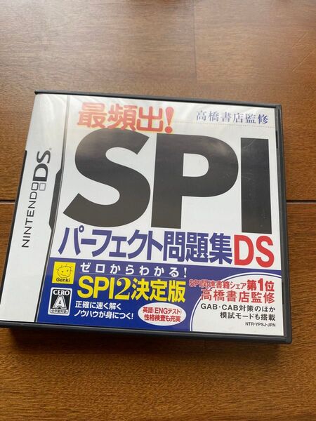 ニンテンドーDS SPI