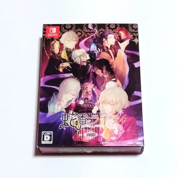 【Switch】 蛇香のライラ 〜Trap of MUSK〜(限定版)