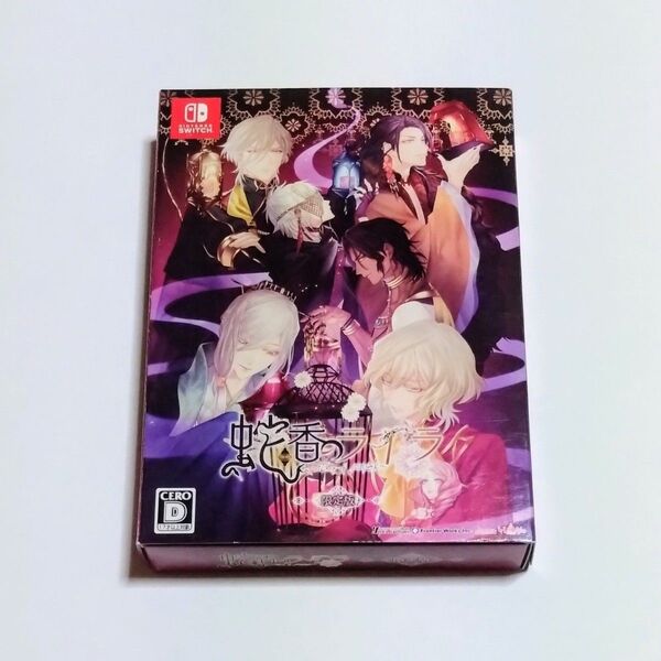 【Switch】 蛇香のライラ 〜Trap of MUSK〜(限定版)