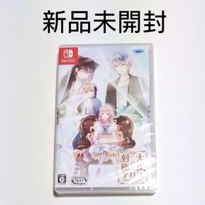 新品【Switch】 大正×対称アリス HEADS & TAILS