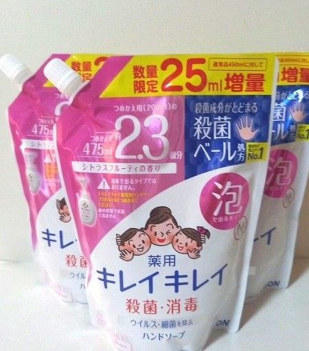 キレイキレイ 泡ハンドソープ 詰め替え