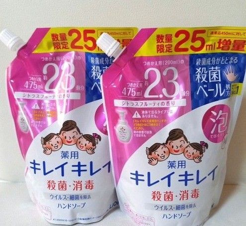 キレイキレイ 泡ハンドソープ 詰め替え シトラスフルーティの香り
