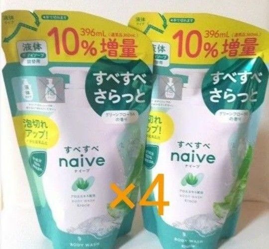 ナイーブ 詰替用 増量
