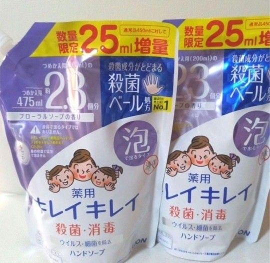 キレイキレイ 泡ハンドソープ 詰め替え