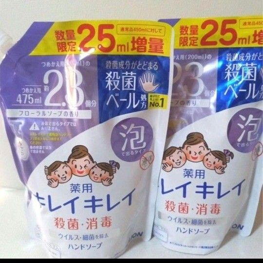 キレイキレイ 泡ハンドソープ 詰め替え