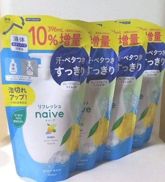 ナイーブ ボディソープ 詰め替え 増量 液体