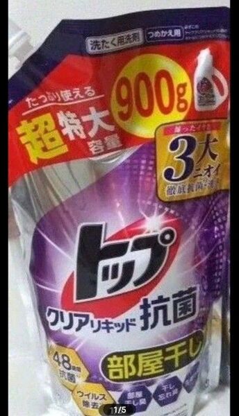 トップ クリアリキッド 部屋干し 詰め替え