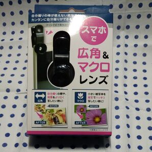 スマホで広角&マクロレンズ
