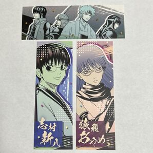 銀魂 オリジナルステッカーコレクション第1弾