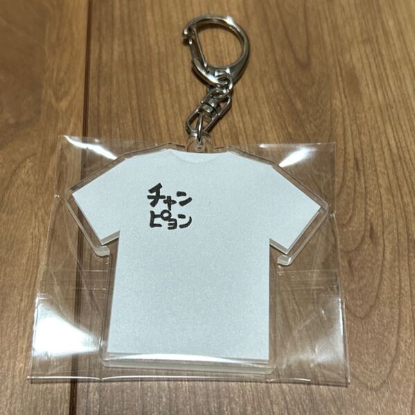 ハイキュー Tシャツキーホルダーコレクション 第1弾