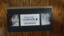 ビデオ リズミックボクシング TU TAKASHI UCHINO 内野隆司 レッスン 第1巻 リズボク入門編 ダイエット ダンス 教則 テク 痩せる 美容 運動_画像3