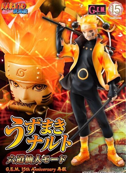 G.E.M.シリーズ NARUTO-ナルト-疾風伝うずまきナルト 六道仙人モード【G.E.M.15thAnniversary再販】