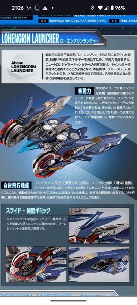 METAL BUILD 機動戦士ガンダムSEED ASTRAY ローエングリンランチャー