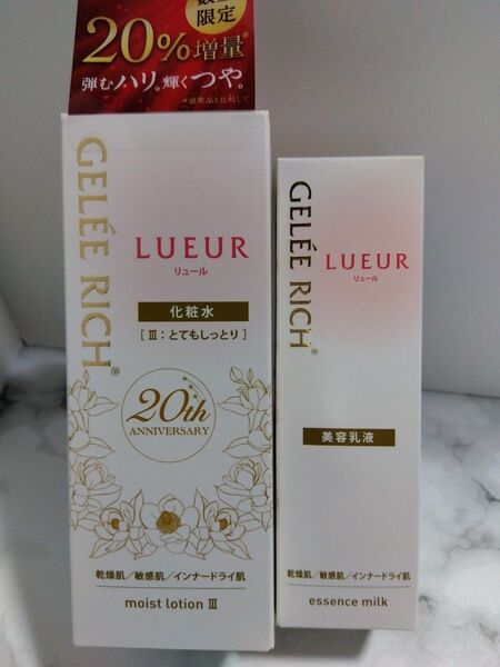 全薬工業 ジュレリッチ リュール モイストローションⅢ 20%増量/モイストミルク 2点セット