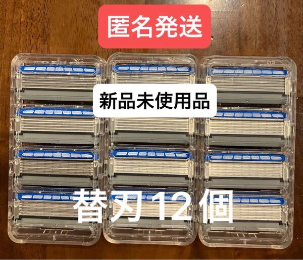 【新品未使用品】シック ハイドロ5 カスタム 替刃12個(正規品、ケース3個付)