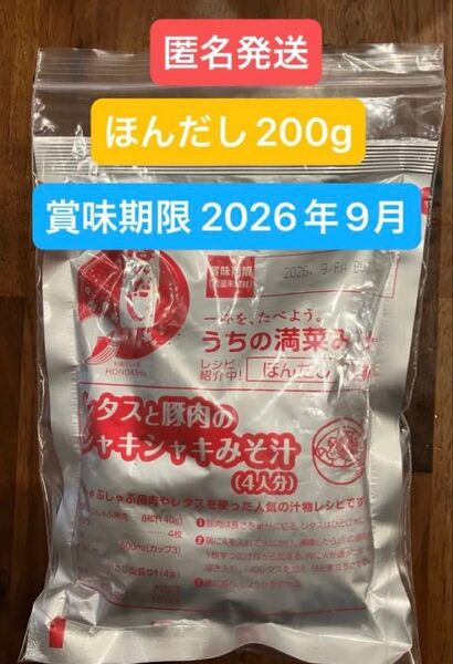 ほんだし 顆粒200g 袋