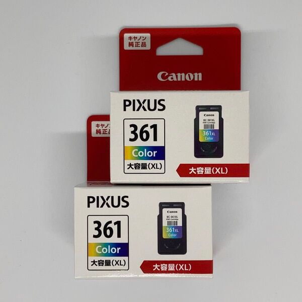 キャノン純正 大容量インクカートリッジセット BC-361XL 2個セット