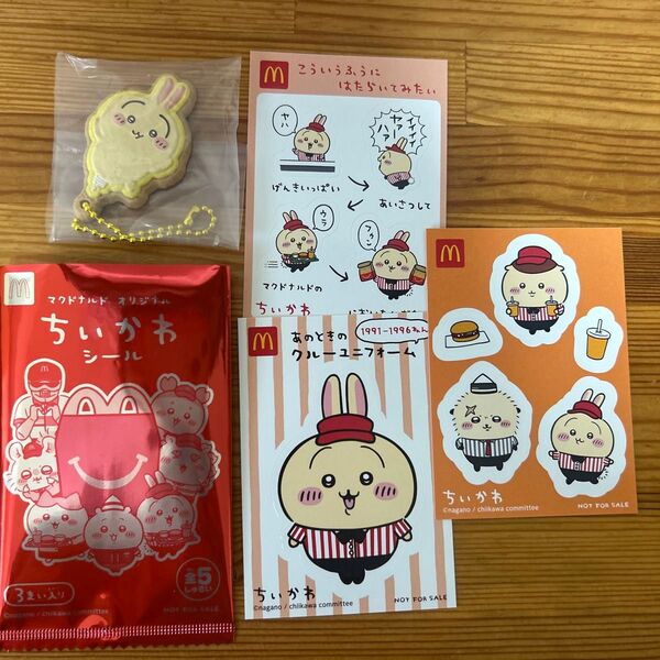 ハッピーセット ちいかわ マクドナルド シール クッキーチャームコット3 うさぎ キーホルダー