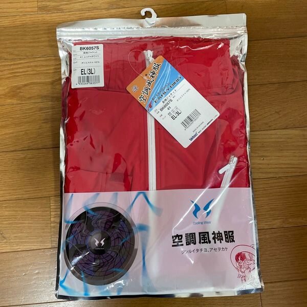 空調風神服 BK6057S 長袖ジャケット 3L
