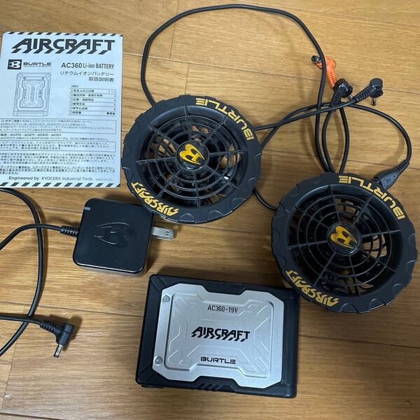 バートル BURTLE 空調服 19V バッテリー ファンセット