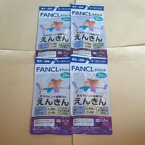 ファンケル えんきん20日分×4袋