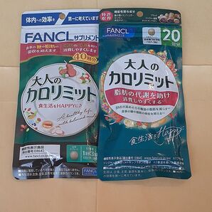 ファンケル 大人のカロリミット40回分×1袋、20回分×1袋